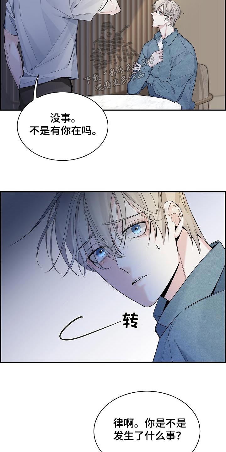 极度抗拒去学校的原因漫画,第79话2图