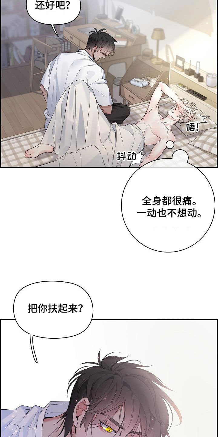 极度抗拒漫画解说漫画,第72章：【第二季】生气2图