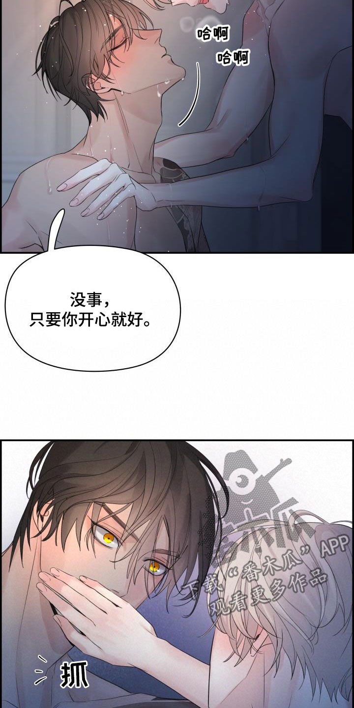 极度抗拒漫画解说漫画,第60话2图