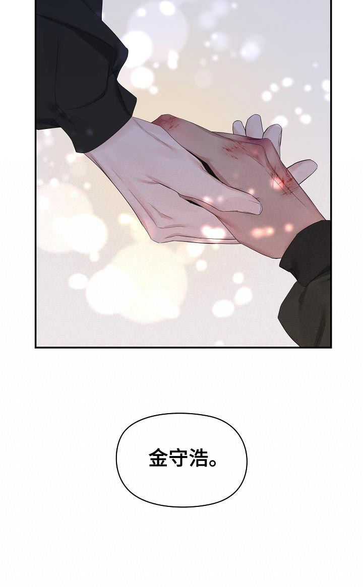 极度抗拒核磁共振漫画,第89话1图