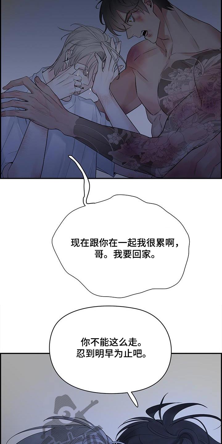 极度抗拒去学校的原因漫画,第83话2图