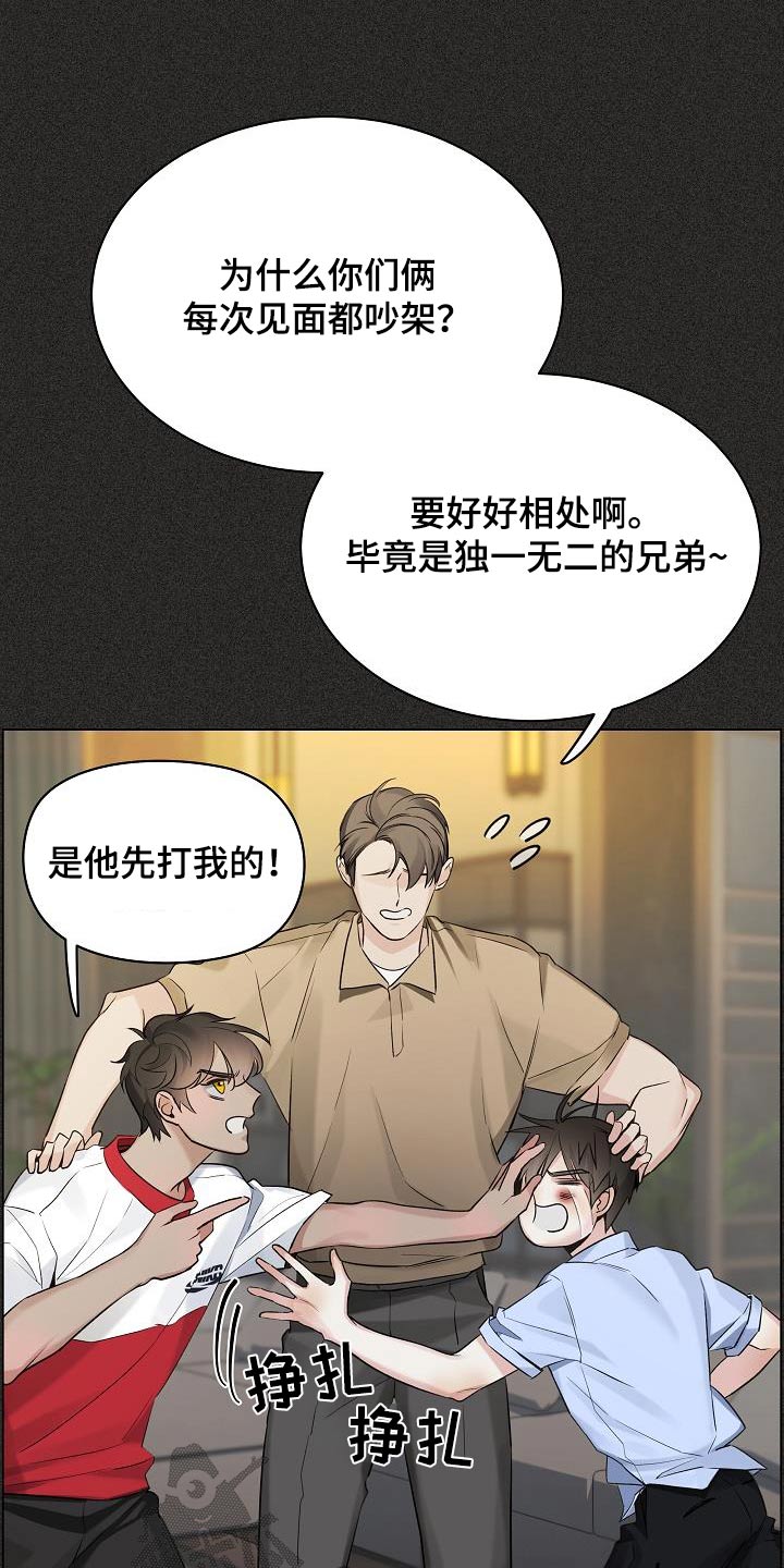 极度抗拒去学校的原因漫画,第78话2图