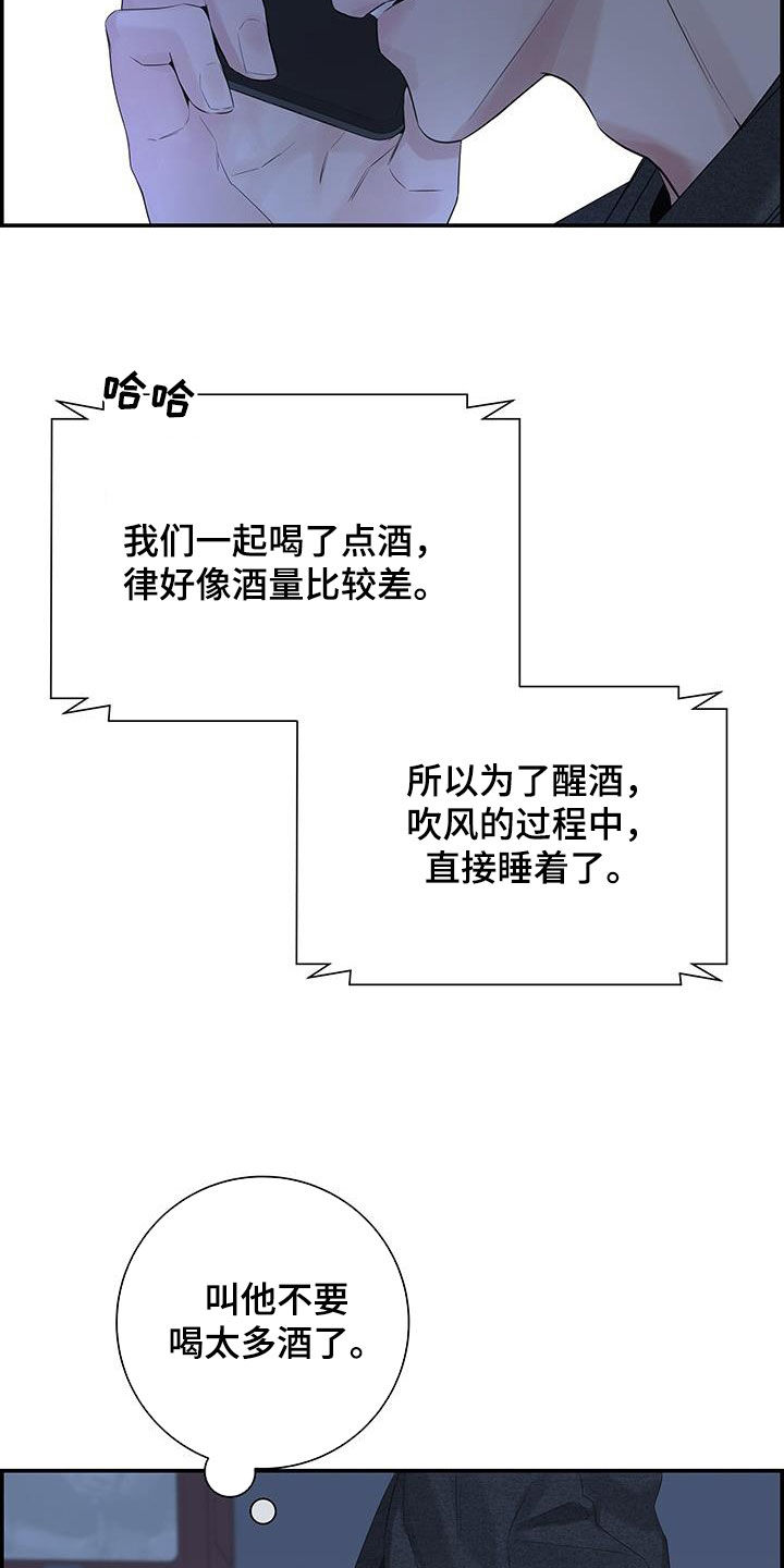 极度抗拒漫画解说漫画,第62话1图