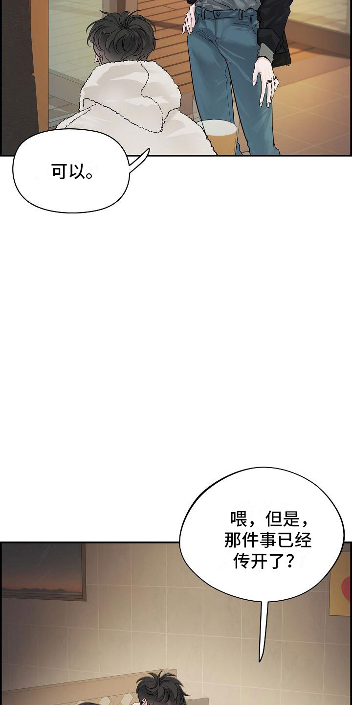 极度抗拒去学校的原因漫画,第10话2图