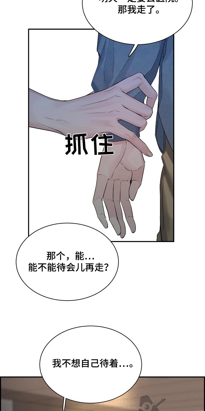 极度抗拒去学校的原因漫画,第79话2图