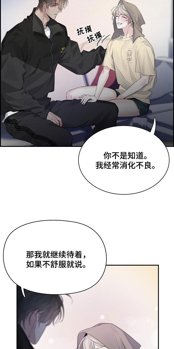 极度抗拒去学校的原因漫画,第70章：【第二季】不讨厌2图