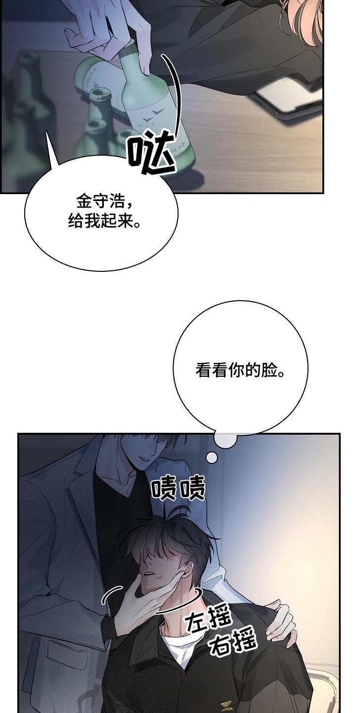 内心抗拒漫画,第74章：【第二季】不用了1图