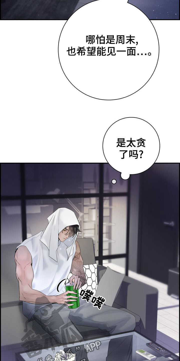 极度抗拒去学校的原因漫画,第39话2图