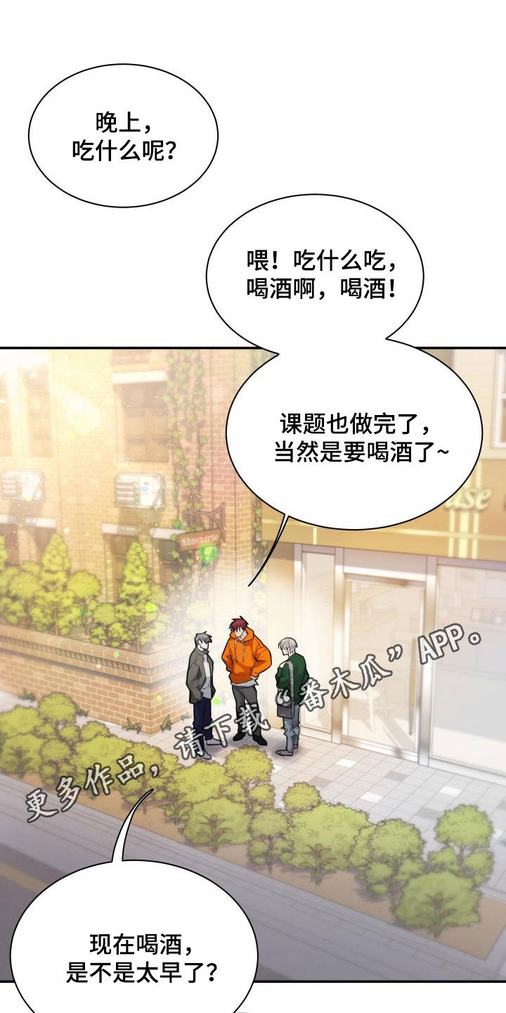 极度抗拒核磁共振漫画,第35话1图