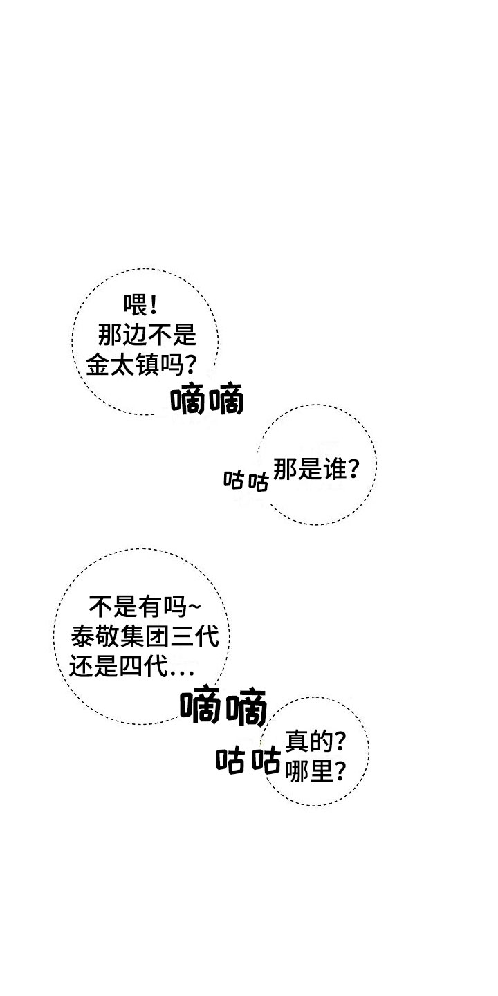 极度抗拒去学校的原因漫画,第4话2图