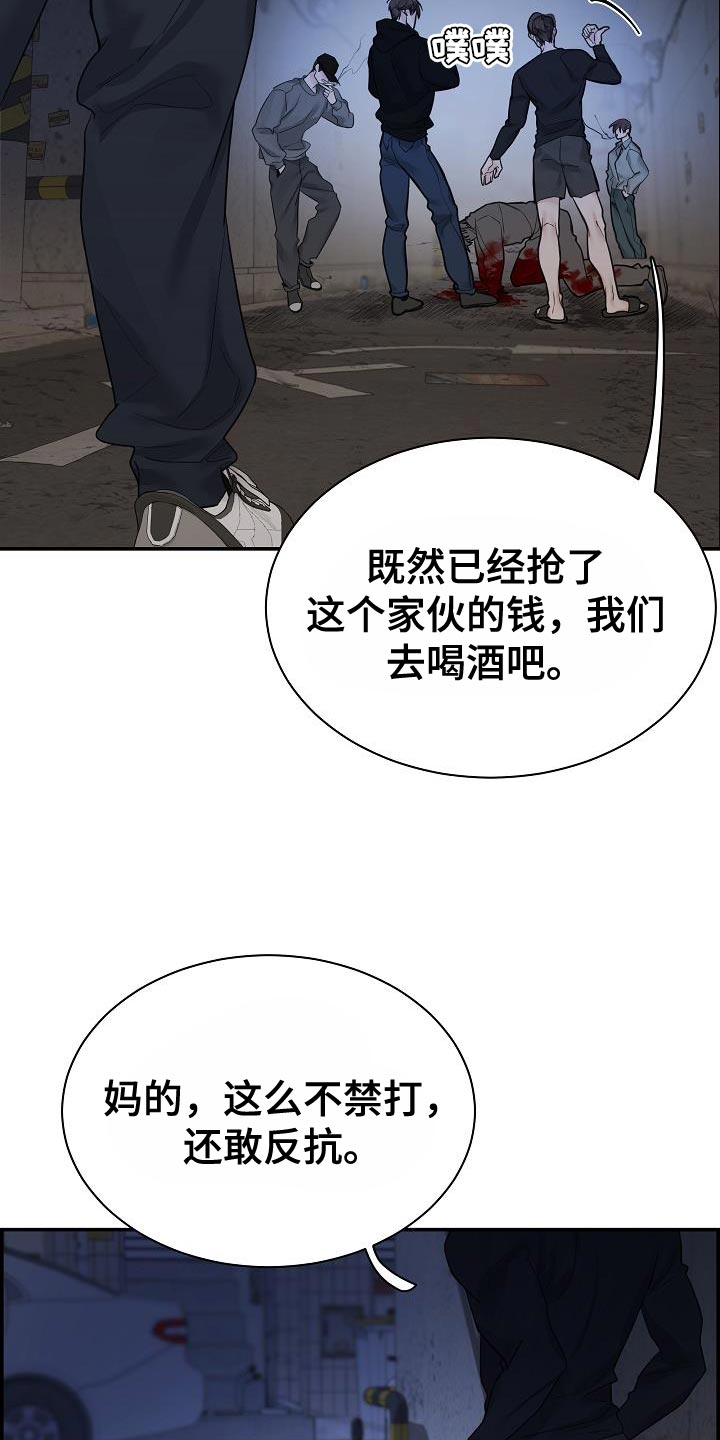 极度抗拒漫画解说漫画,第87话1图