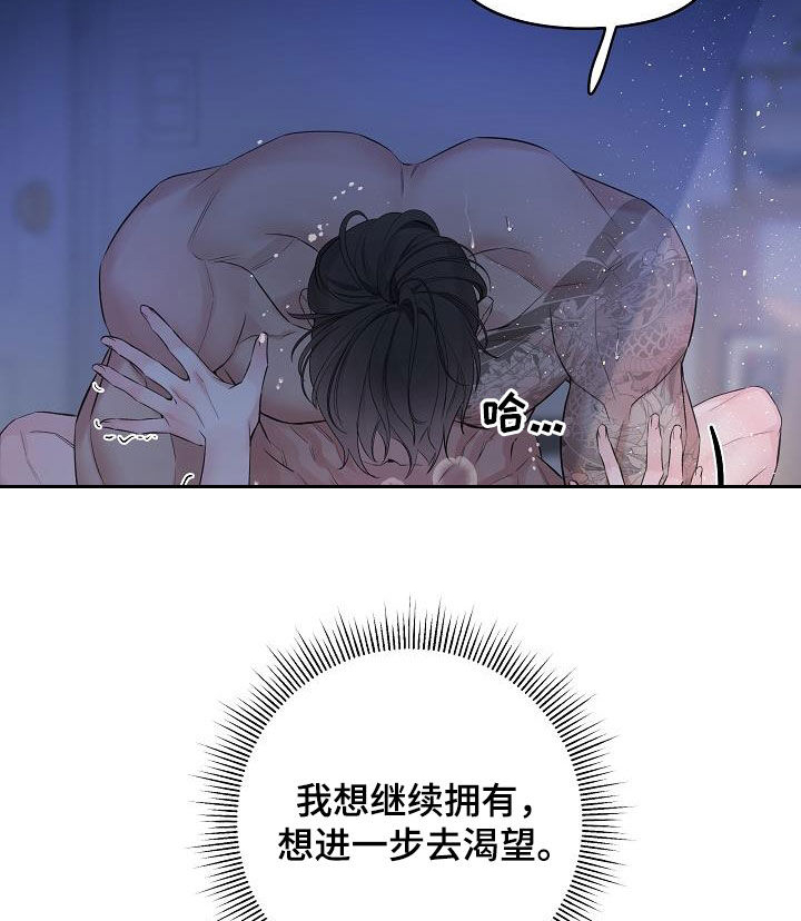 内心抗拒漫画,第71章：原谅你一次1图