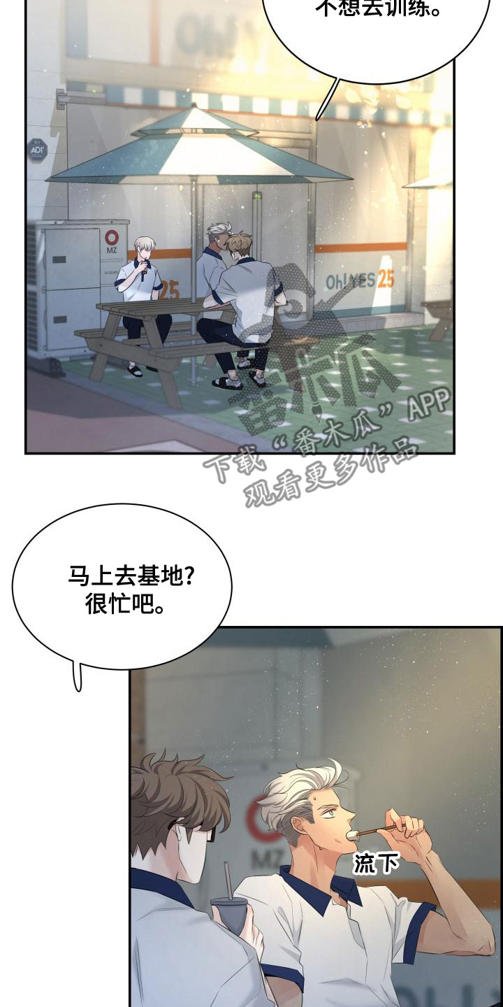 极度抗拒去学校的原因漫画,第46话1图