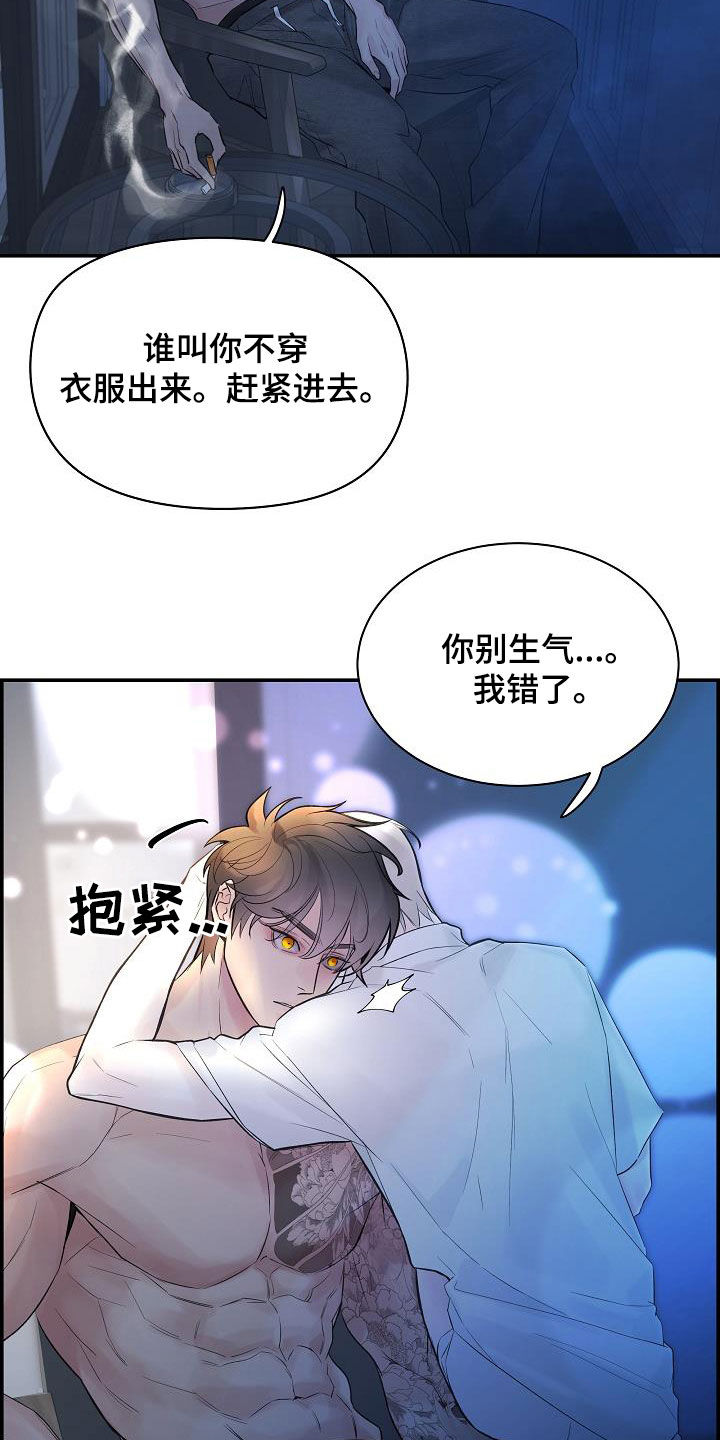 极度亢奋漫画,第63话1图