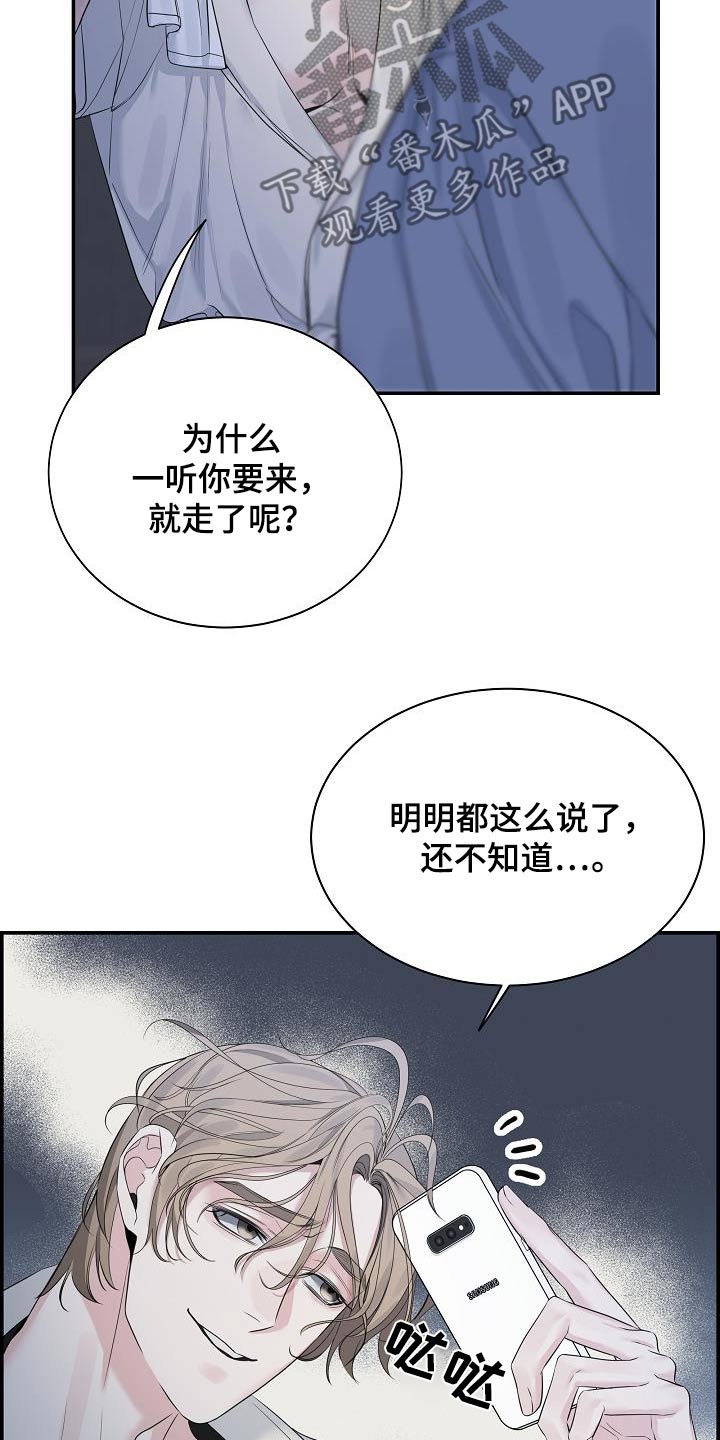 极度抗拒漫画解说漫画,第81话1图