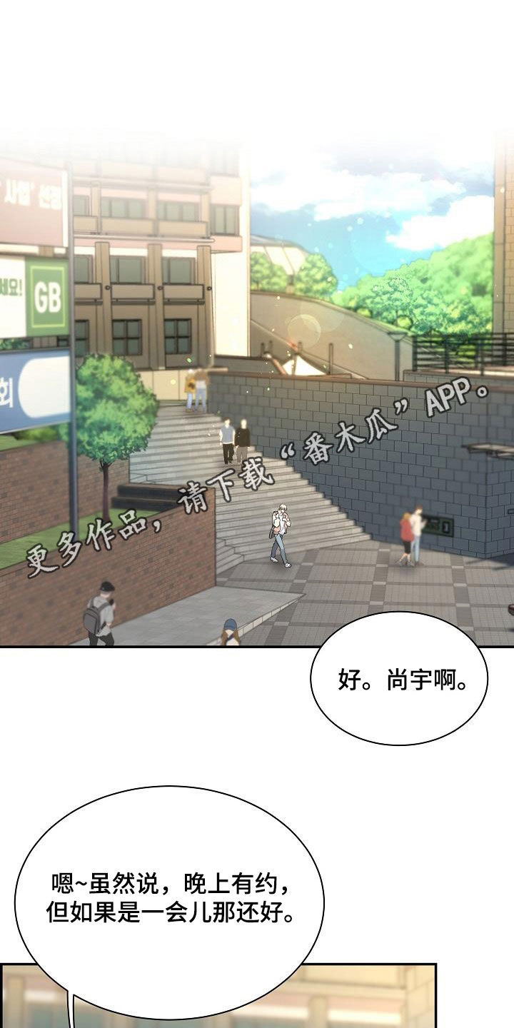 极度抗拒去学校的原因漫画,第68话1图