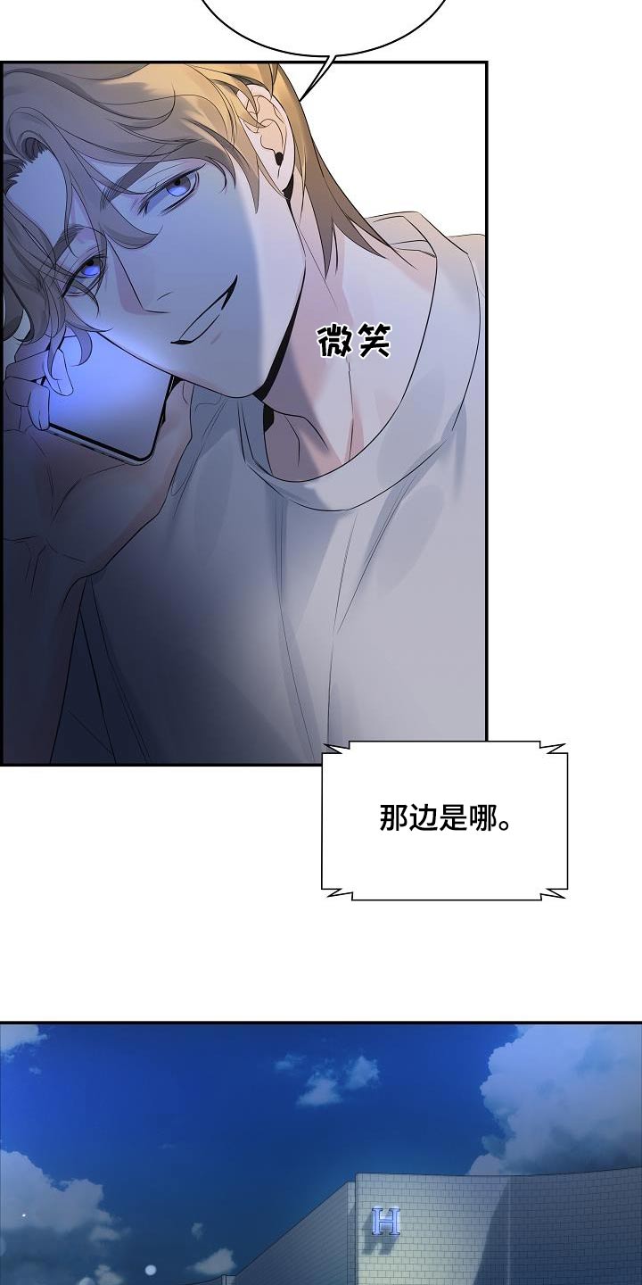 内心抗拒漫画,第81话2图