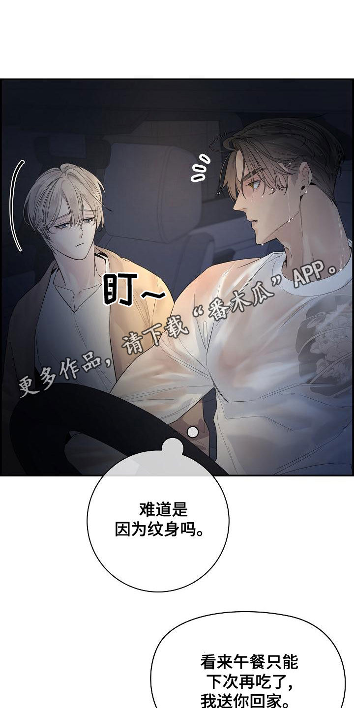 极度抗拒去学校的原因漫画,第42话1图