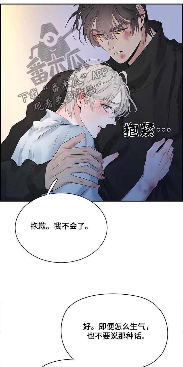 极度抗拒去学校的原因漫画,第84话1图