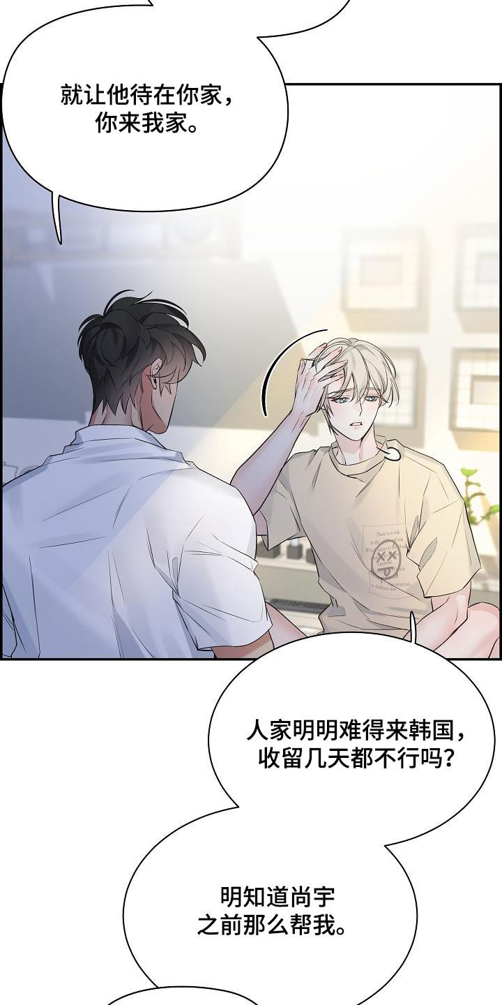 极度抗拒去学校的原因漫画,第72章：生气1图