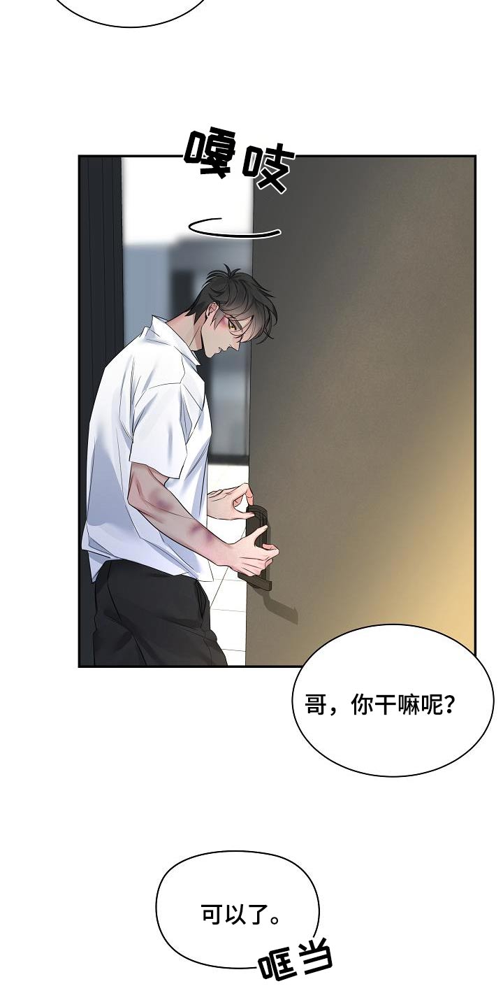 极度抗拒去学校的原因漫画,第86话2图