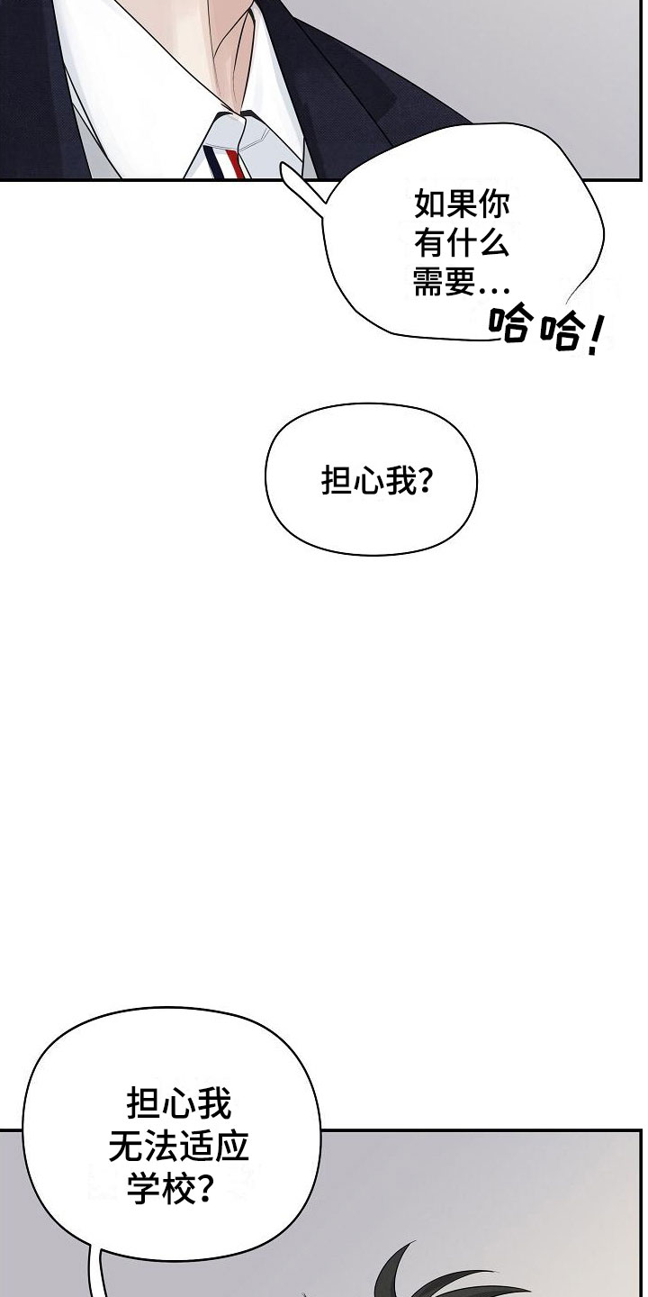 极度空间电影完整免费观看漫画,第4话1图