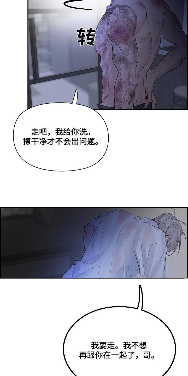 极度抗拒去学校的原因漫画,第83话2图