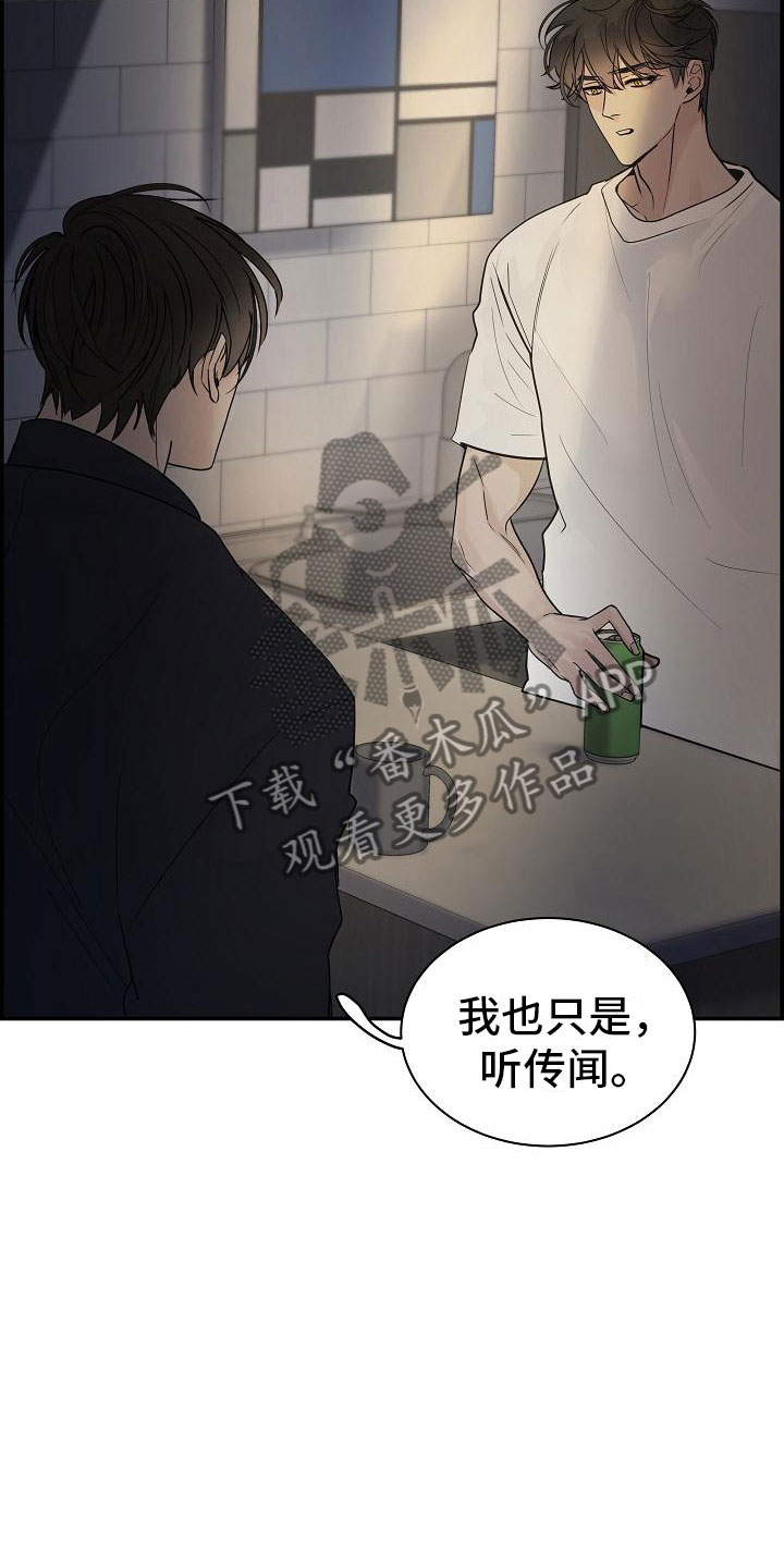 极度抗拒去学校的原因漫画,第11话2图