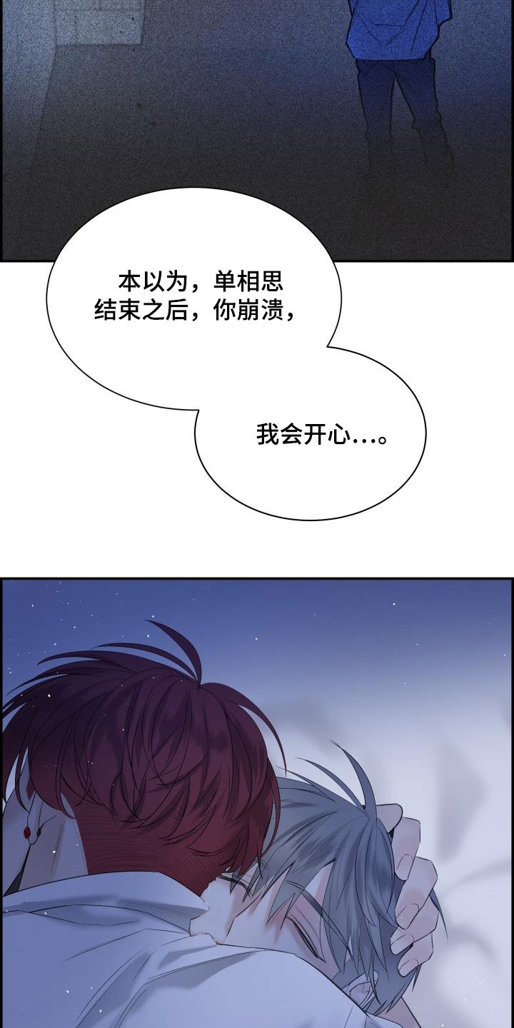 极度抗拒去学校的原因漫画,第57话2图