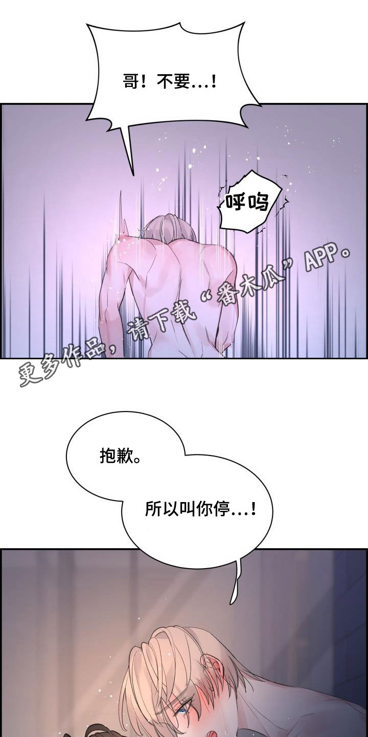 极度抗拒漫画解说漫画,第60话1图