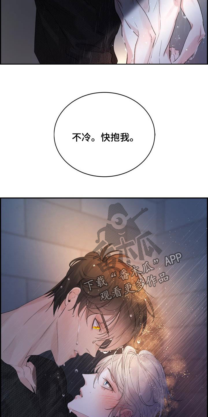 极度抗拒漫画解说漫画,第59话2图