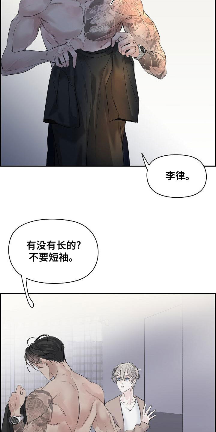 极度抗拒去学校的原因漫画,第42话2图