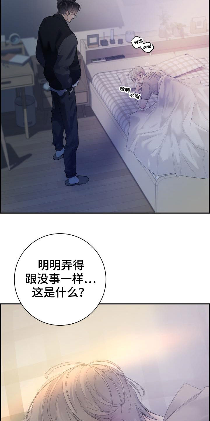 极度抗拒漫画解说漫画,第29话2图