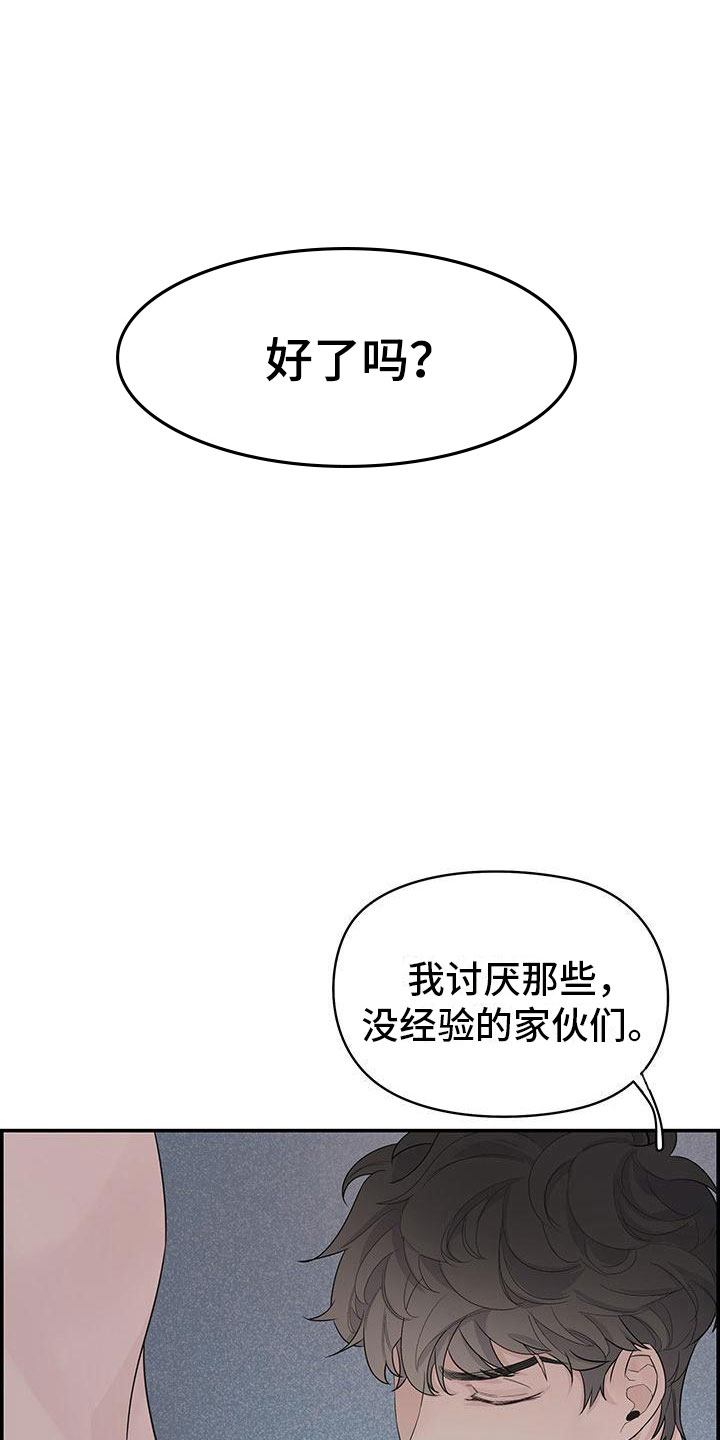 极度抗拒漫画解说漫画,第1话1图