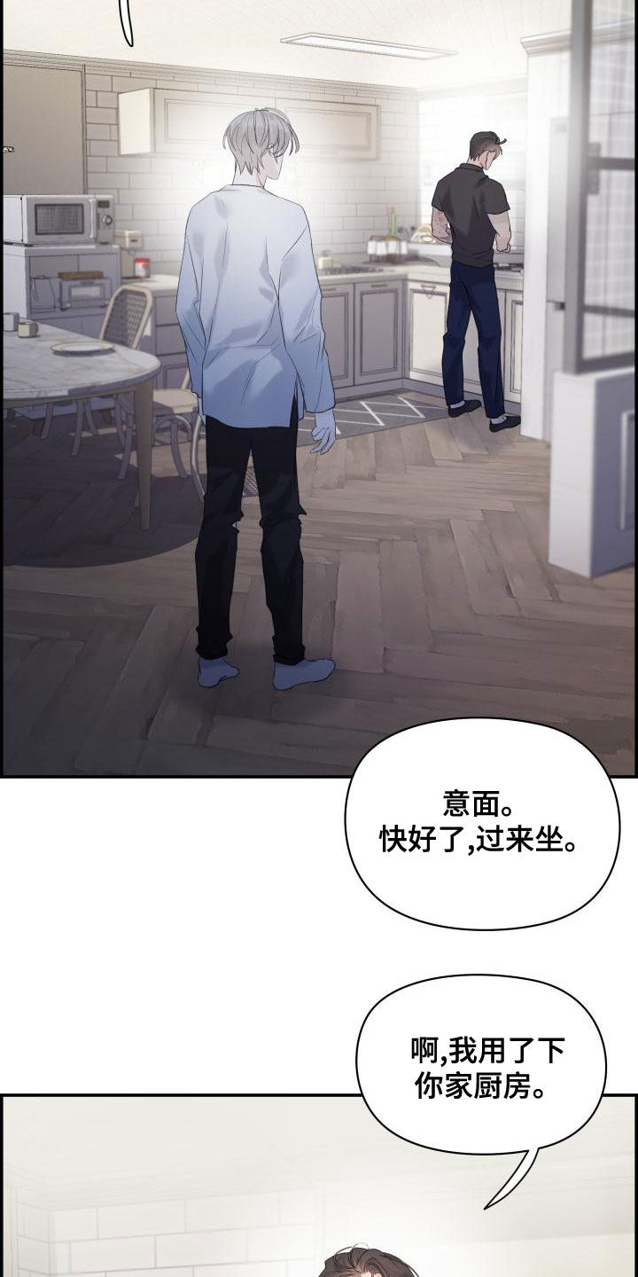 极度抗拒核磁共振漫画,第44话1图