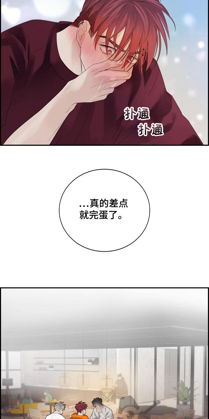 极度抗拒漫画解说漫画,第34话1图