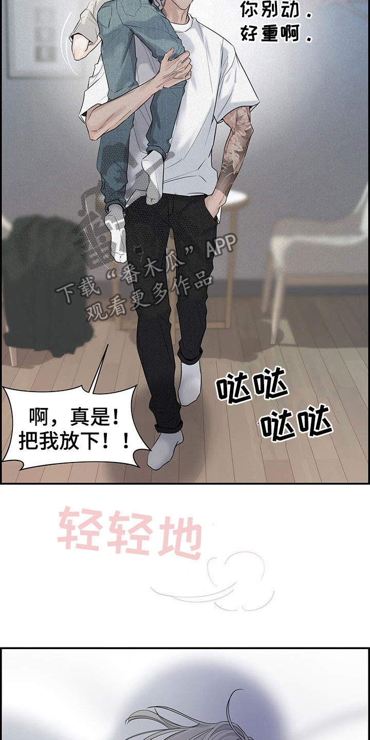 极度抗拒核磁共振漫画,第24话1图