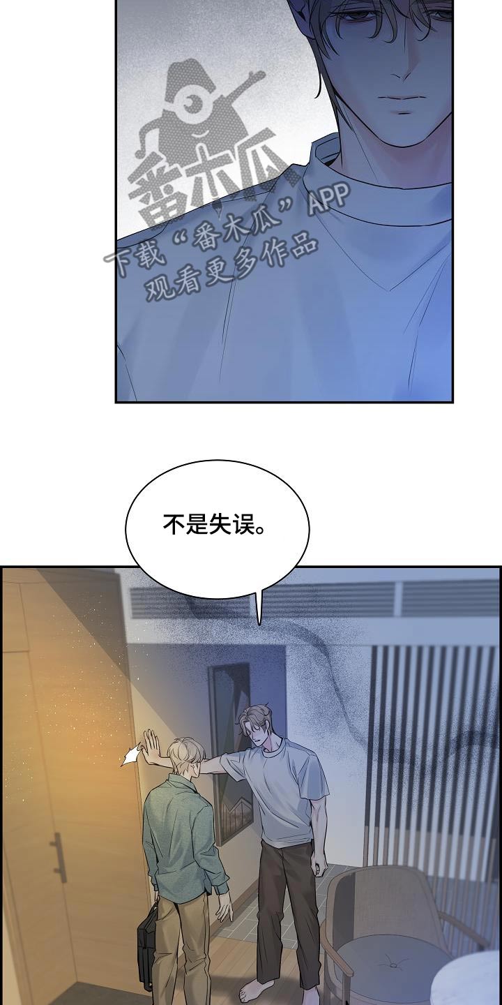 极度抗拒核磁共振漫画,第80话1图