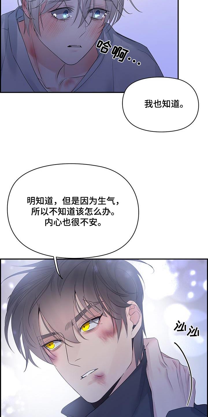 极度抗拒漫画解说漫画,第84话2图