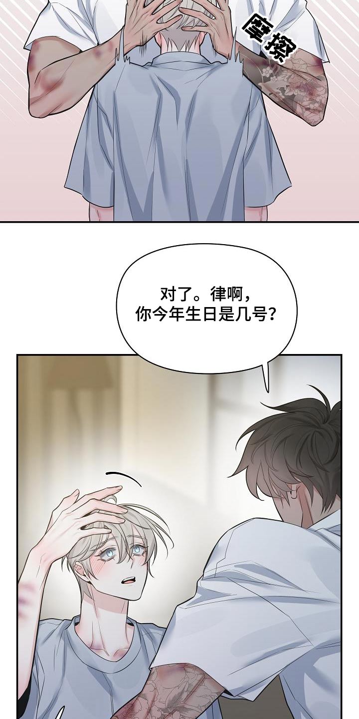 极度抗拒去学校的原因漫画,第86话2图