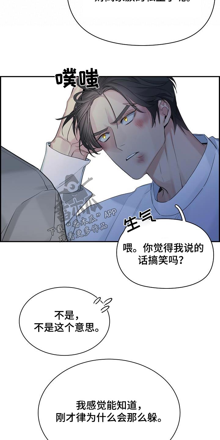 极度抗拒去学校的原因漫画,第78话2图