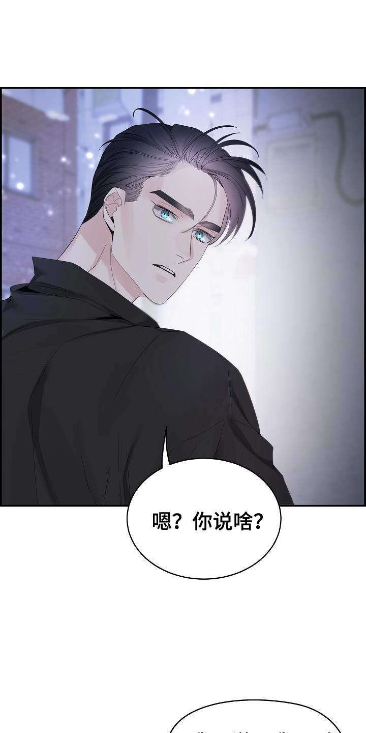 极度抗拒核磁共振漫画,第89话2图