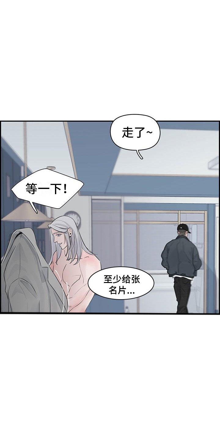 极度抗拒漫画解说漫画,第2话2图