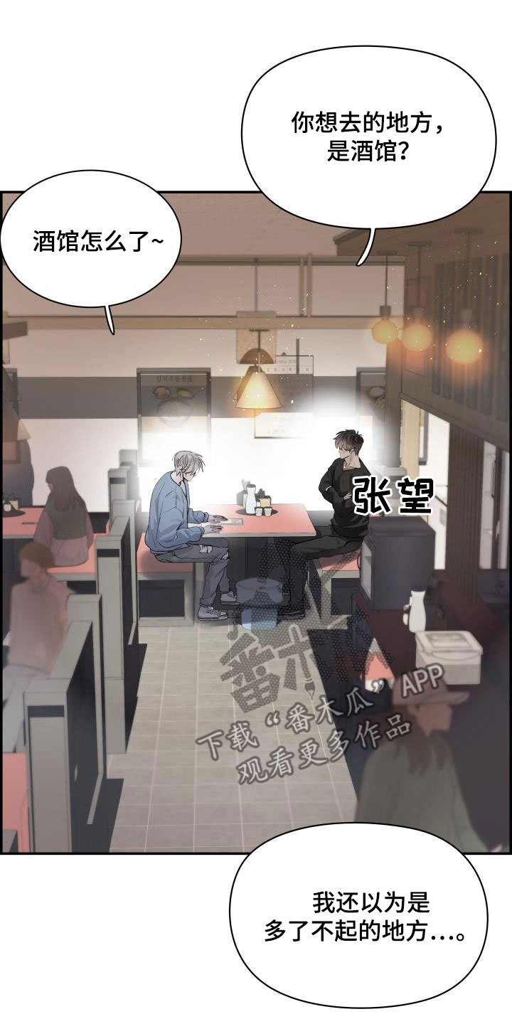 极度抗拒漫画解说漫画,第57话2图