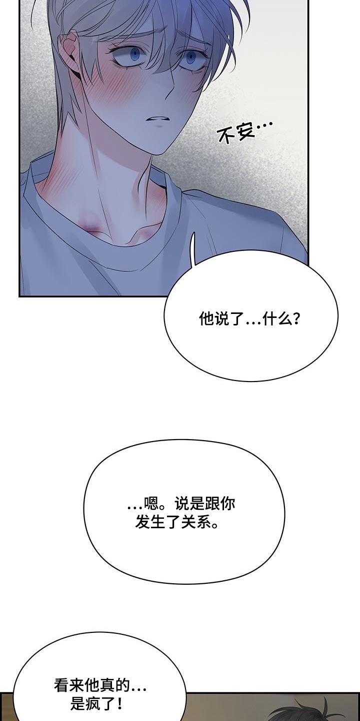 极度抗拒漫画解说漫画,第84话1图