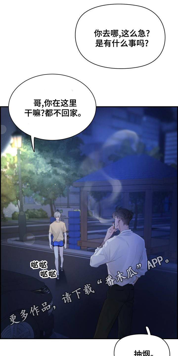 极度抗拒漫画解说漫画,第49话1图