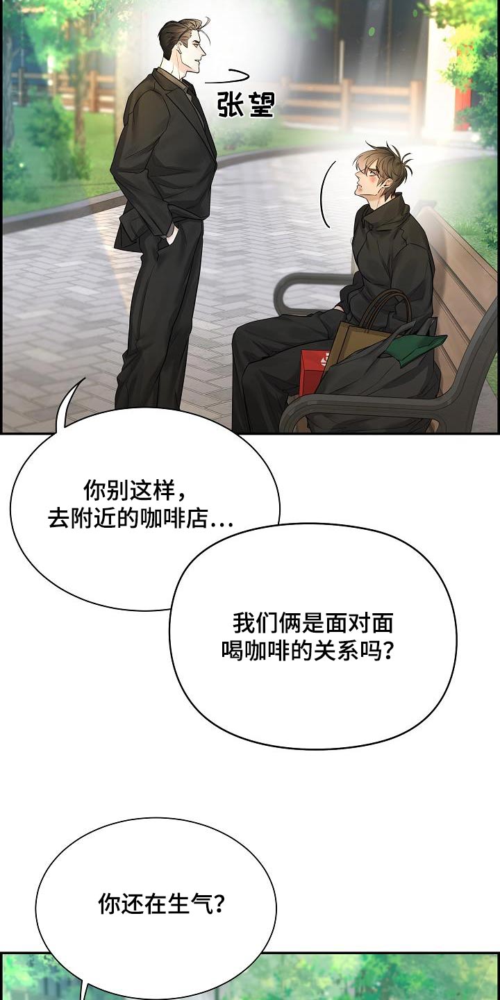 极度抗拒漫画解说漫画,第85话1图