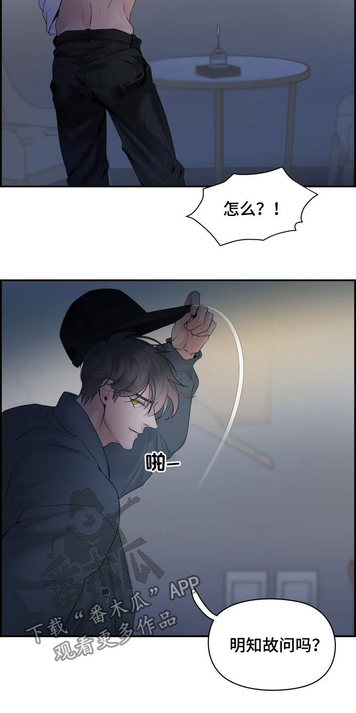 极度抗拒去学校的原因漫画,第25话1图