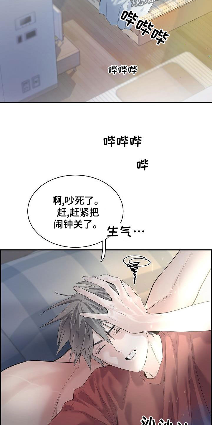 极度抗拒核磁共振漫画,第37话1图