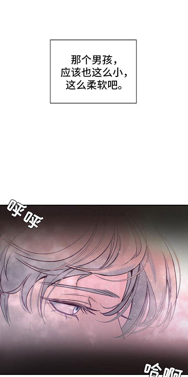 极度抗拒自己的生活漫画,第14话1图